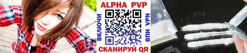 A-PVP Соль  ссылка на мегу ссылка  Шимановск 