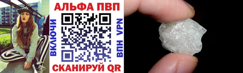 А ПВП кристаллы Шимановск