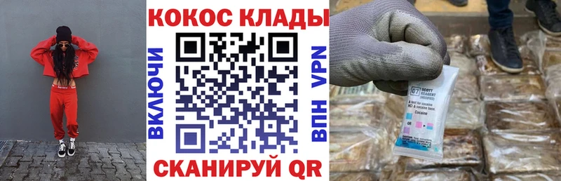 Cocaine Боливия блэк спрут маркетплейс Шимановск наркошоп