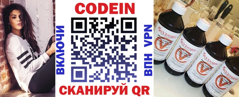 гидра зеркало  Шимановск  Codein Purple Drank 
