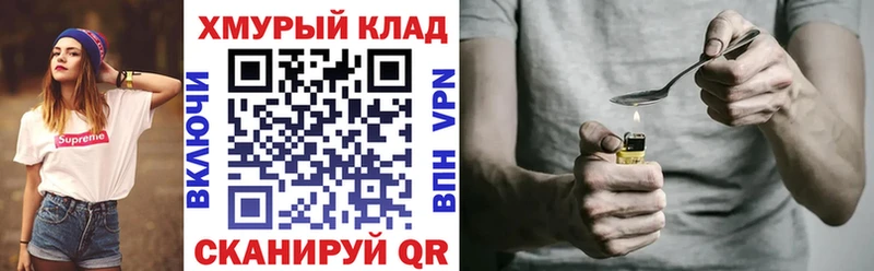 нарко площадка клад  наркотики  Шимановск  ГЕРОИН Афган 