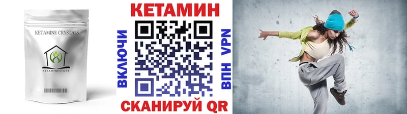 Кетамин ketamine  Шимановск 