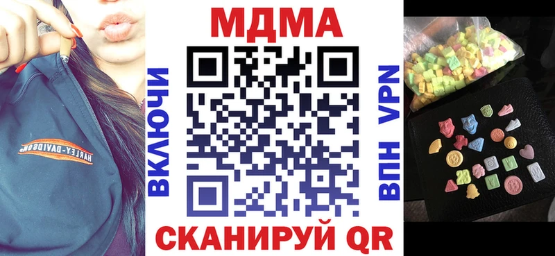 МДМА Molly  Шимановск 