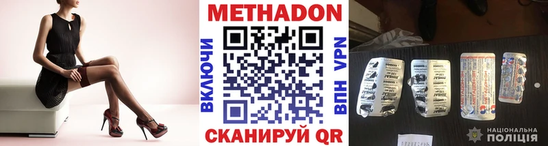 Метадон кристалл  Шимановск 